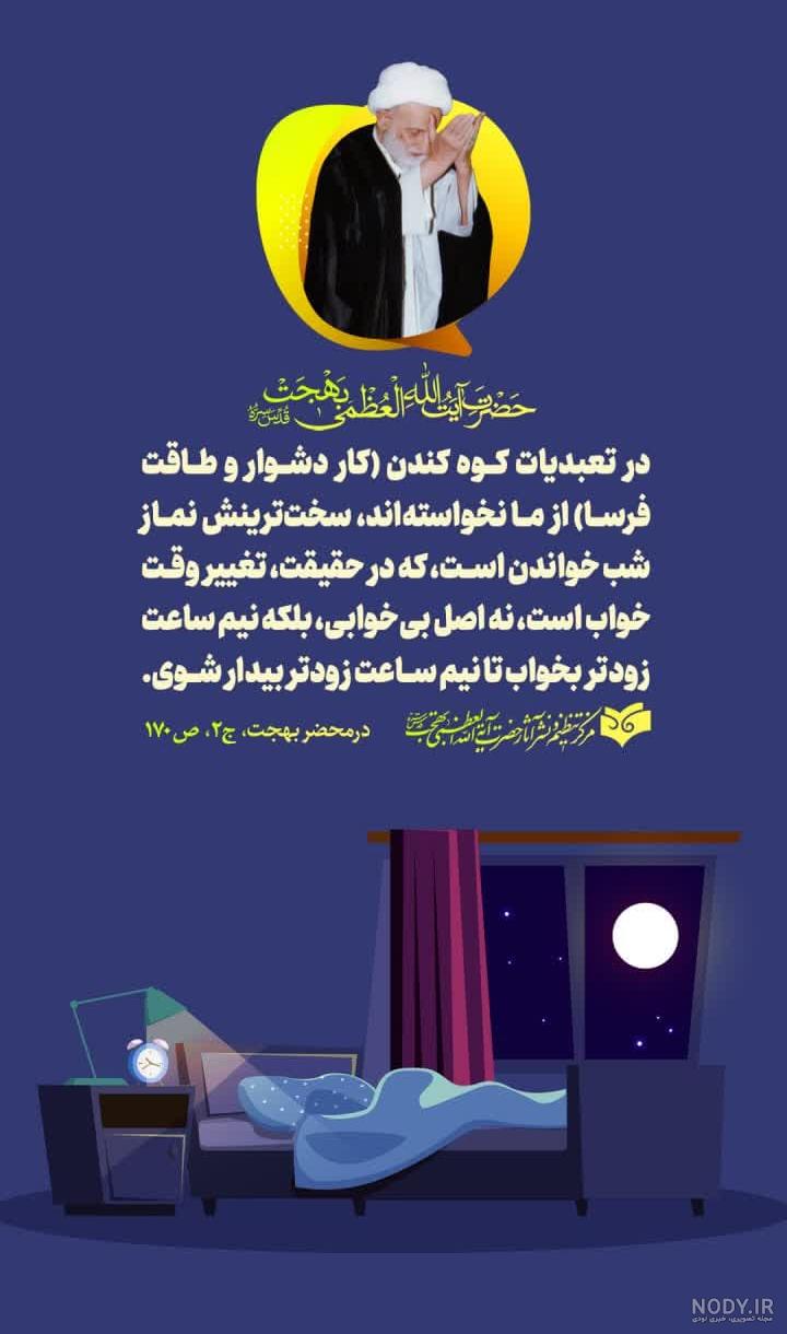 عکس نوشته بی خوابی شبانه عکس نوشته بی خوابی شبانه