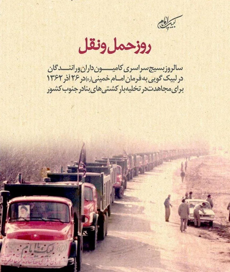 عکس نوشته تبریک روز راننده کامیون