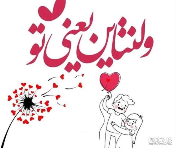 عکس نوشته تبریک روز مرد برای عشقم