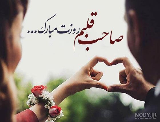 عکس نوشته تبریک روز مرد به عشقم
