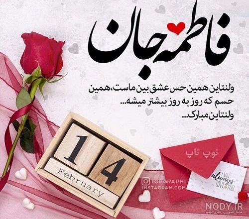 عکس نوشته تبریک روز معلم به عشقم