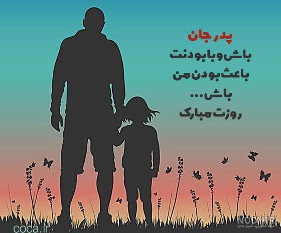 عکس نوشته روز پدر مرده