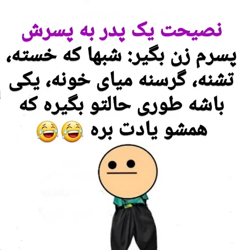 عکس نوشته طنز روز پسر