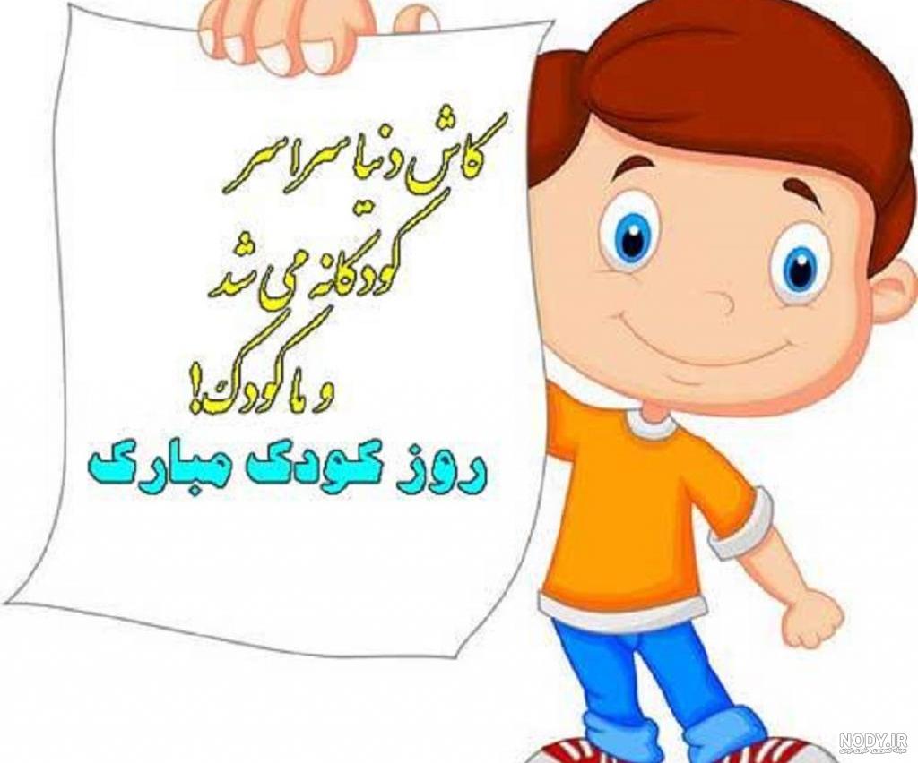 عکس کودکانه روز جهانی غذا