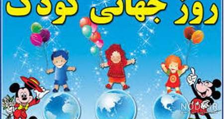 عکس کودکانه روز معلم