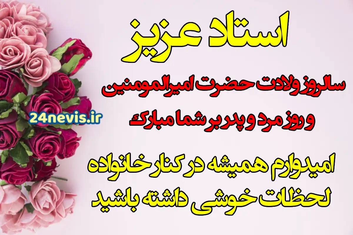 متن تبریک روز روانشناس و مشاور به خودم، به دخترم و به استاد