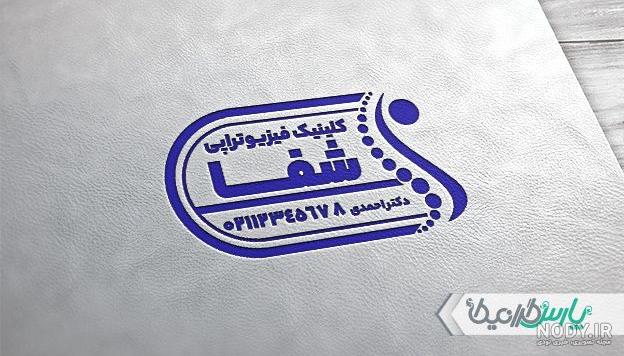 متن تبریک روز فیزیوتراپی | پیام تبریک روز جهانی فیزیوتراپی