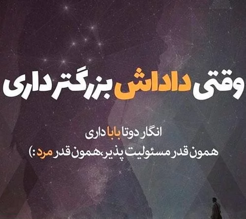 متن تبریک روز مرد به برادر شوهر و تبریک روز پدر به برادر همسرم