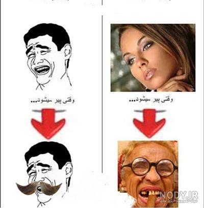 متن خنده دار و جوک جدید + عکس نوشته های بازمزه و عکس های فان و با حال