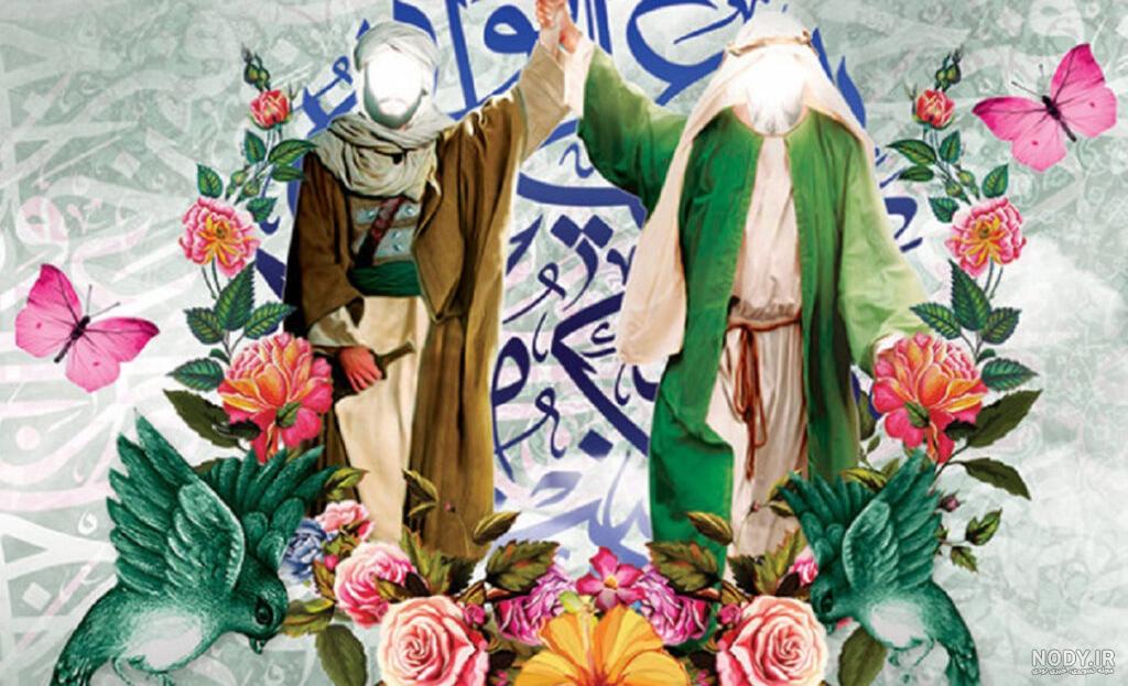 متن و پیام تبریک عید غدیر 1403