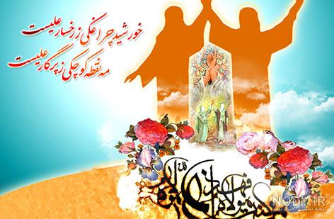 متن پیام تبریک عید غدیر | متون جذاب برای تبریک عید غدیر