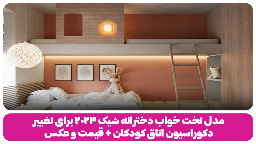 مدل های تخت ماشینی برای اتاق پسر بچه ها | نی نی یاری