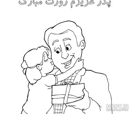 نقاشی روز پدر ساده - نقاشی پدر و دختر - Kids TV نقاشی روز پدر ساده - نقاشی پدر و دختر - Kids TV