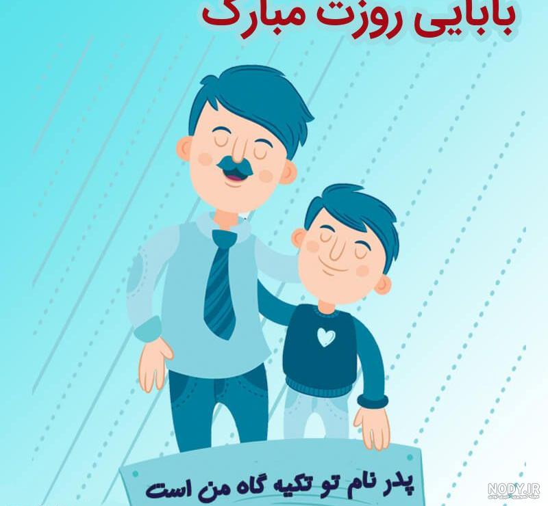نقاشی روز پدر کودکانه ساده و زیبا، دخترانه و پسرانه برای رنگ آمیزی نقاشی روز پدر کودکانه ساده و زیبا، دخترانه و پسرانه برای رنگ آمیزی
