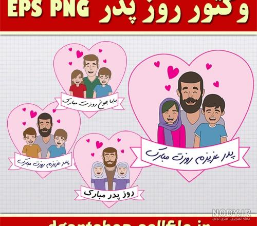 نقاشی روز پدر کودکانه ساده و زیبا، دخترانه و پسرانه برای رنگ آمیزی