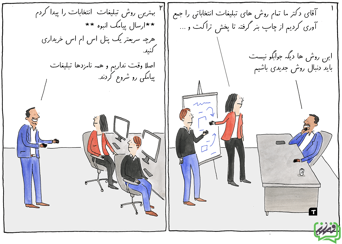 پوستر روز ملی شوراها | بنر لایه باز نهم اردیبهشت روز ملی شوراها | گرافیک طرح