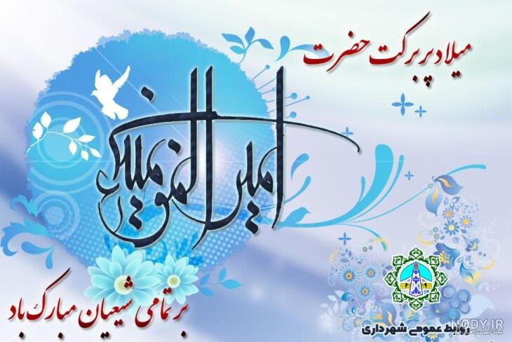 پیام تبریک شهردار و اعضای شورای اسلامی شهر فیروزکوه به مناسبت فرارسیدن هفته  شهرداری ها و دهیاری ها - شهرداری فیروزکوه