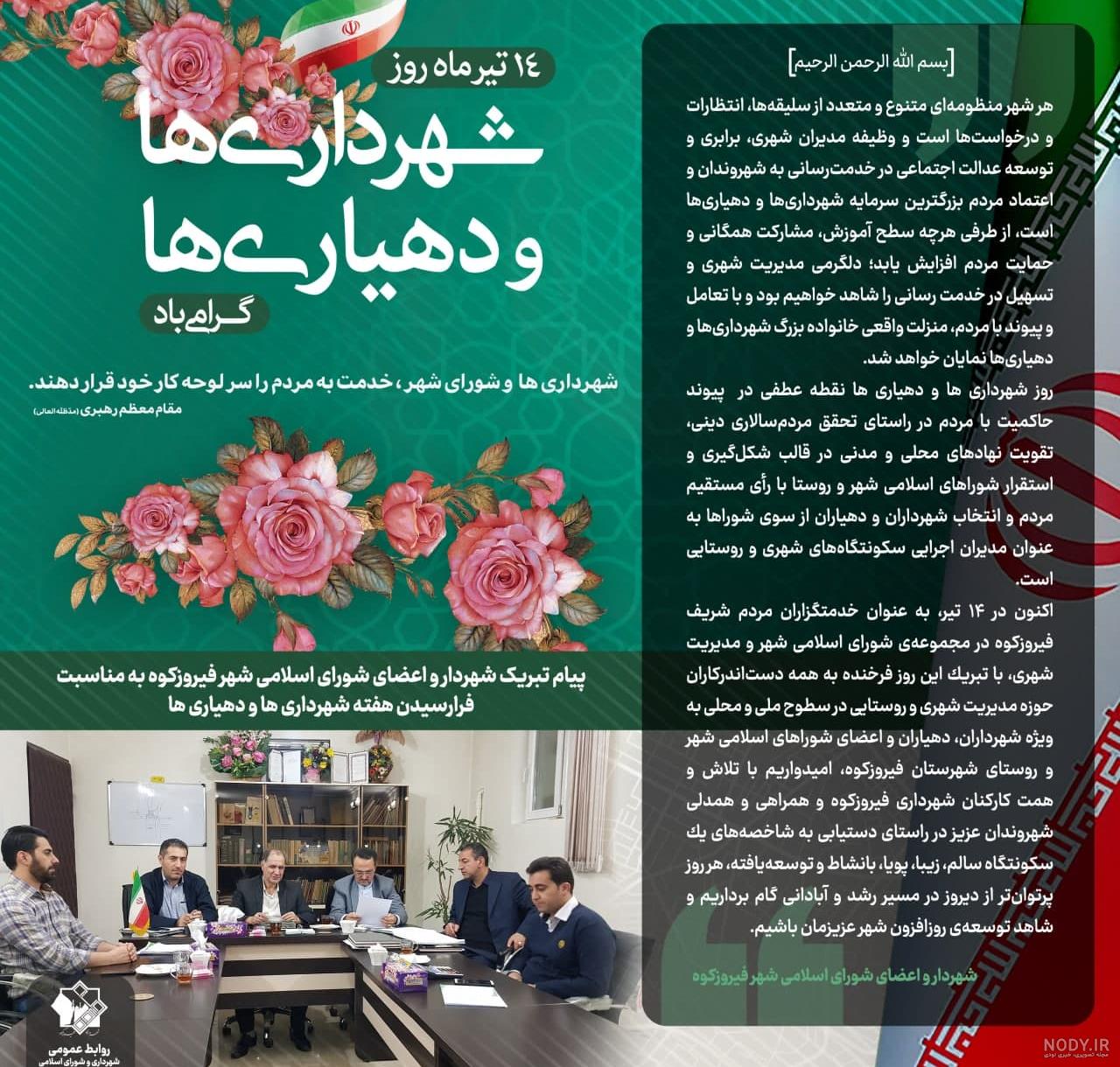 پیام تبریک شهردار حمزه به مناسبت آغاز سال تحصیلی و بازگشایی مدارس