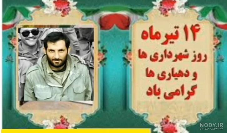 پیام تبریک شهردار، رییس و اعضای شورای اسلامی شهر لامرد به مناسبت روز  شهرداری ها و دهیاری ها | پایگاه اطلاع رسانی شهرداری های استان فارس