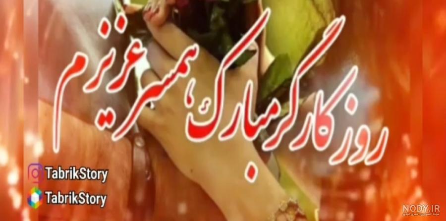 20 عکس نوشته و پروفایل تبریک روز کارگر (استوری و کارت پستال روز کارگر 1403)  +