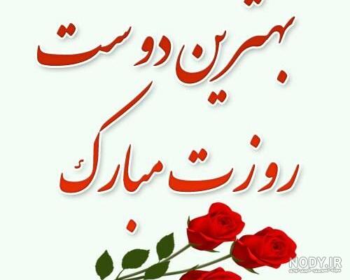 100 متن زیبا تبریک شب یلدا به پدر و مادر و خانواده +کلیپ و استوری - مجله  شبونه