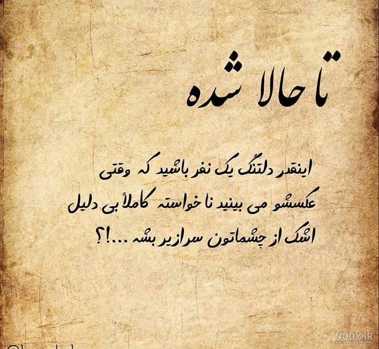 20 متن زیبا در مورد زندگی سخت [انگلیسی - فارسی]