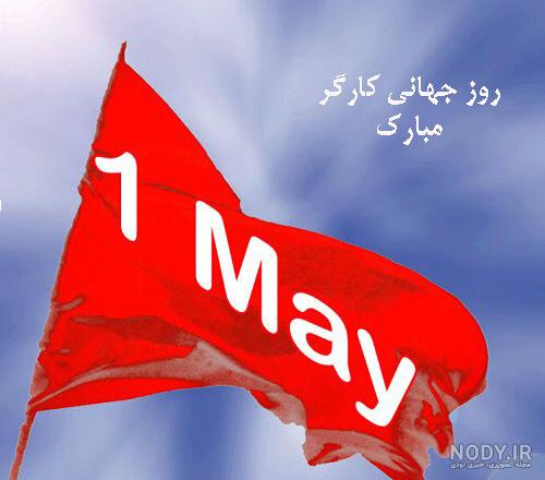 20 متن عاشقانه تبریک روز کارمند به همسر