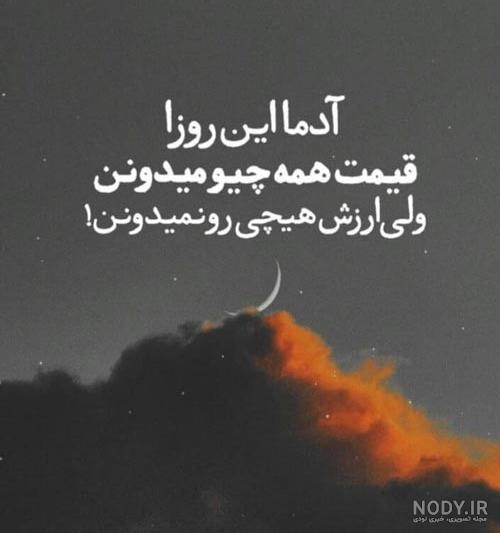 70 متن غمگین برای استوری گذاشتن