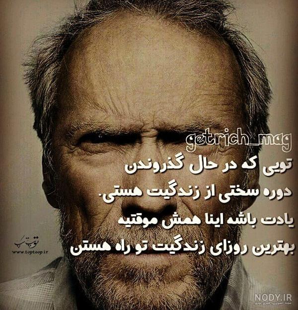 بدون تو چقدر سخت میگذره - عکس ویسگون