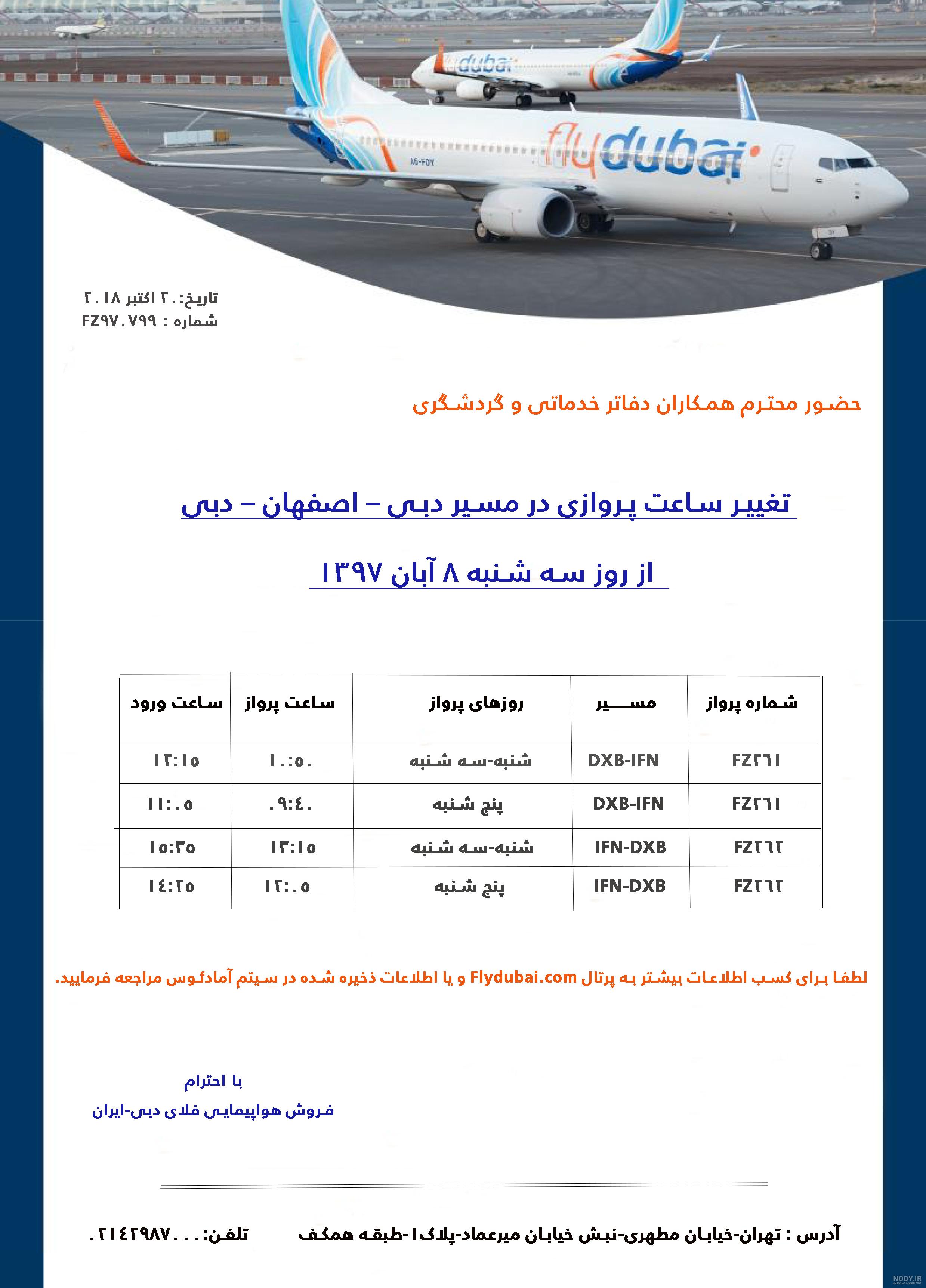 بلیط هواپیما | خرید بلیط هواپیما | قیمت بلیط هواپیما بلیط هواپیما | خرید بلیط هواپیما | قیمت بلیط هواپیما