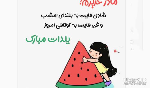 تبریک روز مادر به سبک شیرینی یلدا خمینی شهر , #مادر #خمینیشهر #سده #cake  #کلیپ #عاشقانه