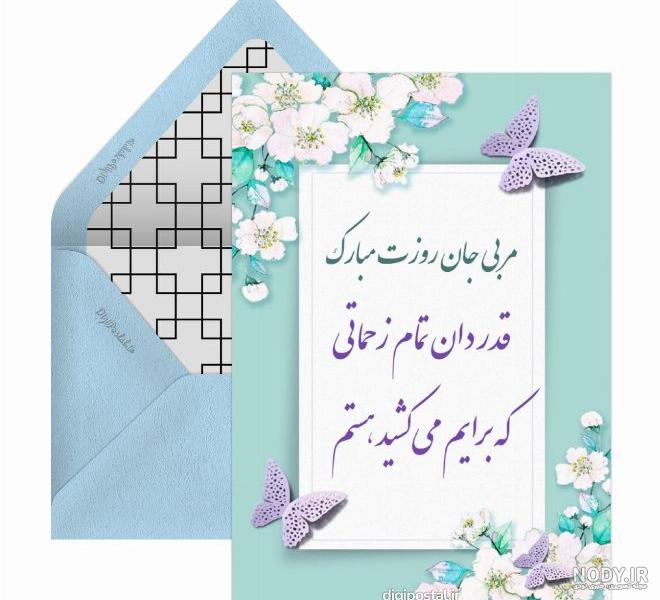 تبریک روز معلم با سخن بزرگان + متن ادبی و پیام تبریک - ایمنا