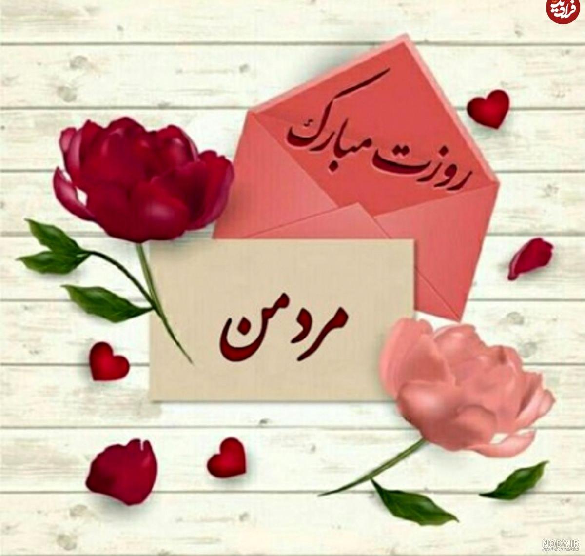 تبریک روز معلم | 65 متن و عکس زیبا با موضوع روز معلم مبارک - دلبرانه