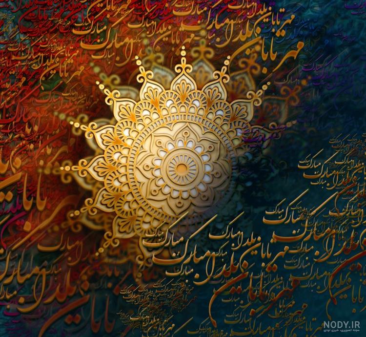تبریک شب یلدا برای مادر- کلیپ تبریک یلدا به مادر- بیاد مادر - کلیپ شب یلدا  مبارک