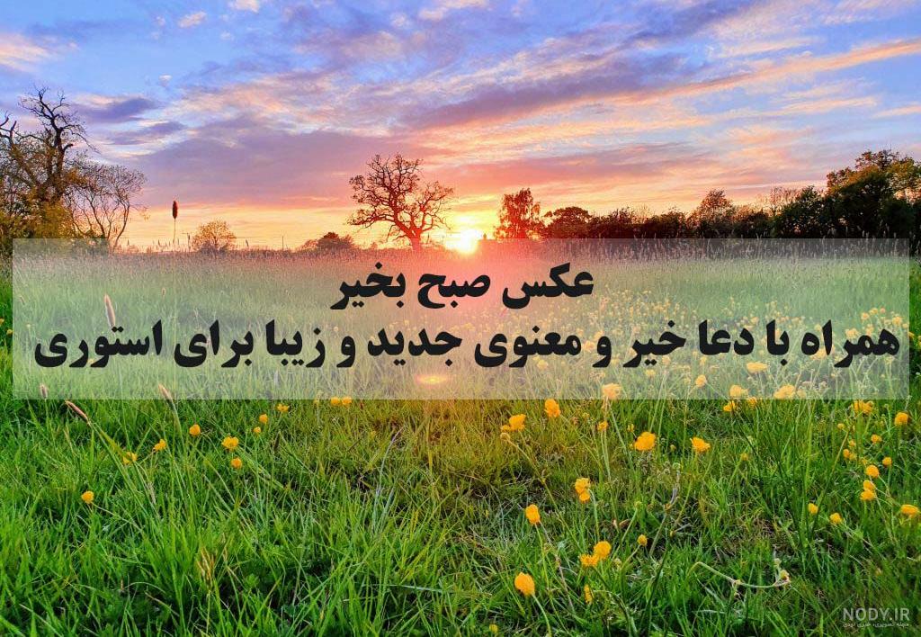 تصاویر سلام صبح بخیر چهارشنبه