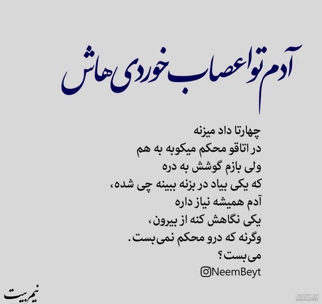 تکست_سنگین on Pinno