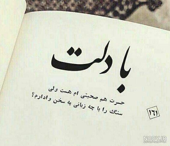 جملات تلخ روزگار + متن های تلخ فلسفی و گله کردن از روزگار