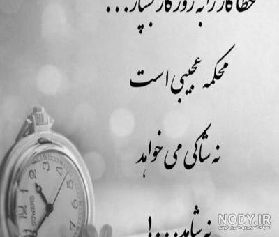 دانلود آهنگ روزگار غریبیست روزگار غریبیست نازنین علیرضا قربانی