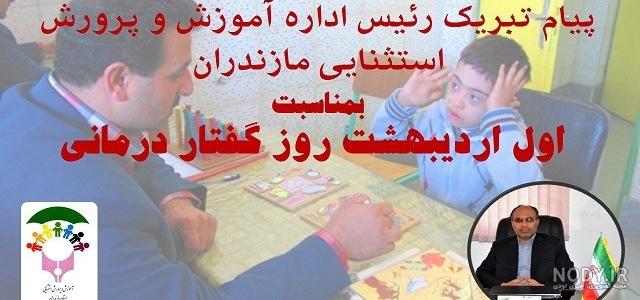 دریافت تقدیرنامه از شهردار به مناسبت روز پزشک - موسسه دانش بنیان نیوشا
