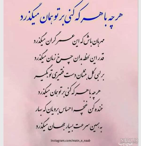 سال 92 هم به پایانش نزدیک شده ...... - روزگار غریبیست نازنین | Facebook