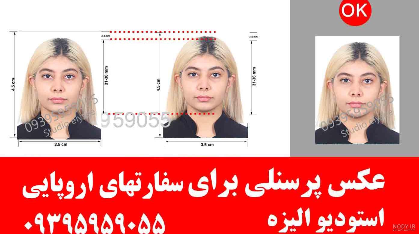 سایز عکس برای ویزا دبی