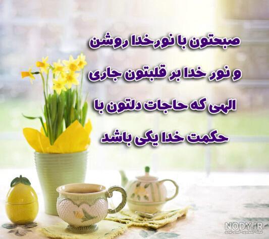 صبح چهارشنبه تون بخیر با متن و عکس نوشته زیبا و جدید - تبریکده in 2021 ...