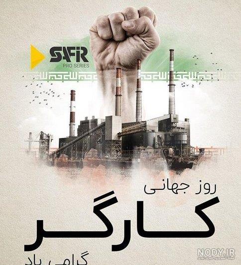 طرح وکتور تصویر روز جهانی کارگر 1 مه با پس زمینه گرانج 1631917