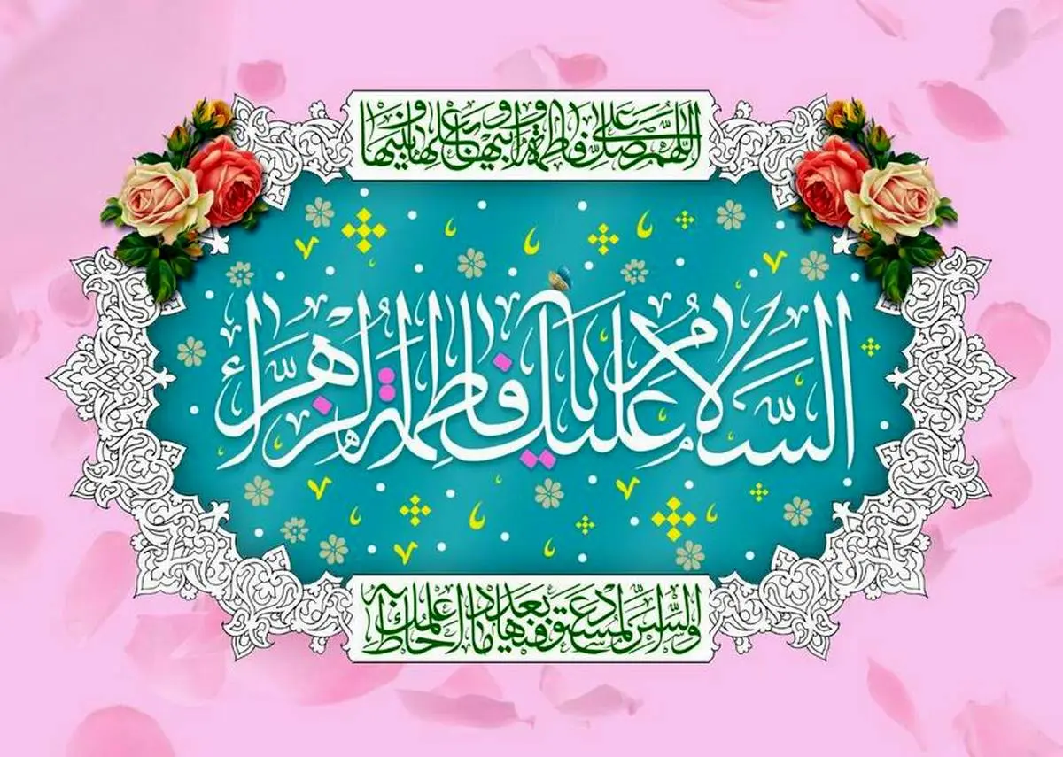 عکس استوری ولادت حضرت زهرا با کیفیت عالی و سایز مناسب - دلبرانه عکس استوری ولادت حضرت زهرا با کیفیت عالی و سایز مناسب - دلبرانه