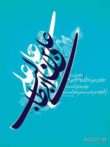 عکس با کیفیت طرح یا پوستر ولادت حضرت علی (ع) گل های زیبا در کنار متن یا علی مولا علیه السلام و گل های محو شده در گوشه تصویر – عکس با عکس با کیفیت طرح یا پوستر ولادت حضرت علی (ع) گل های زیبا در کنار متن یا علی مولا علیه السلام و گل های محو شده در گوشه تصویر – عکس با