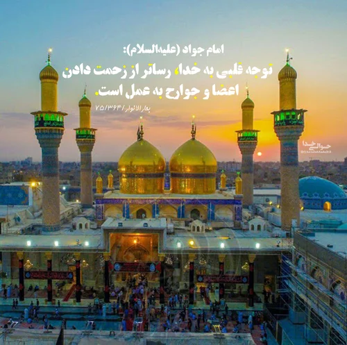 عکس برای ولادت امام جواد ع عکس برای ولادت امام جواد ع