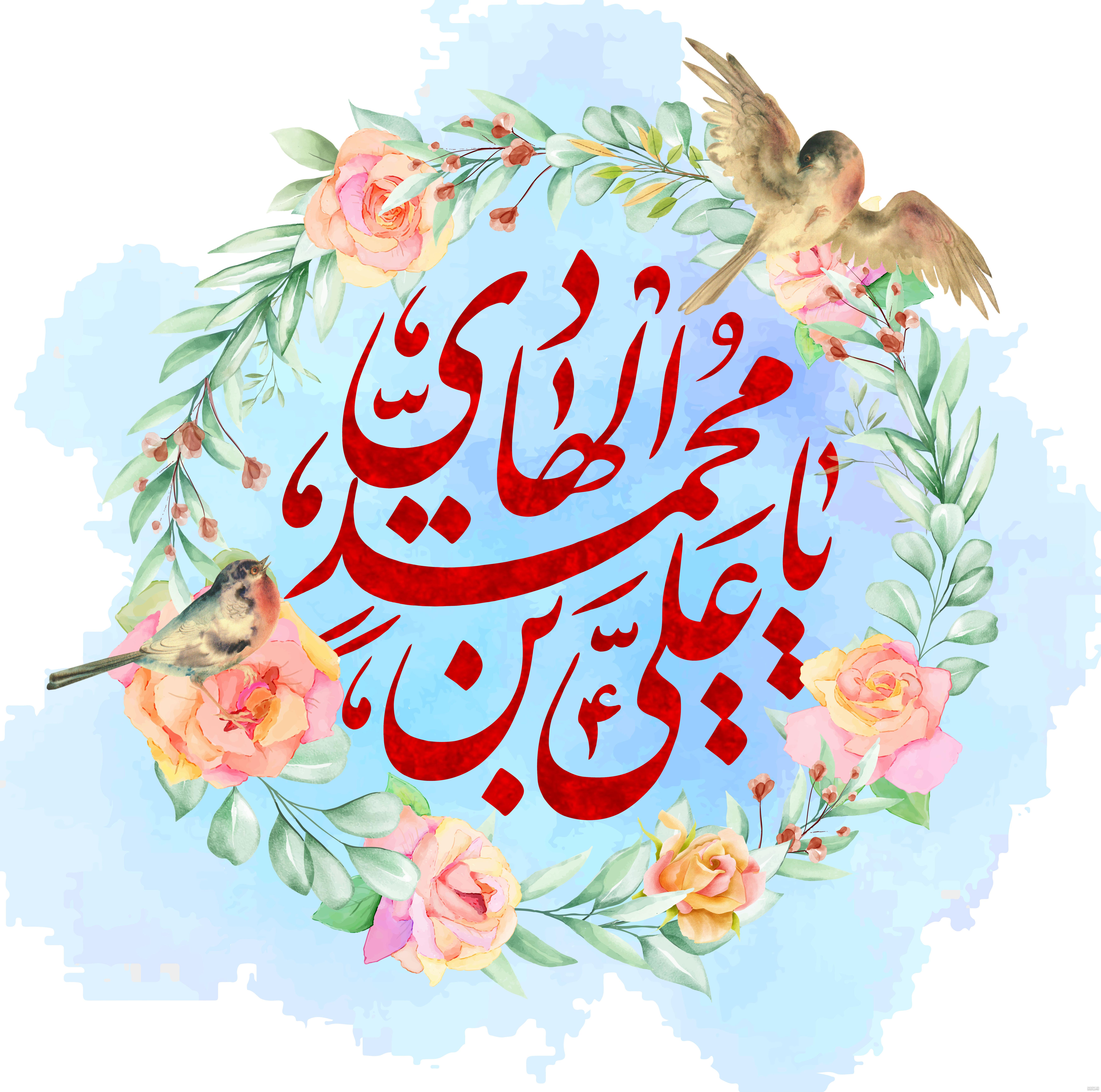 عکس برای ولادت امام هادی