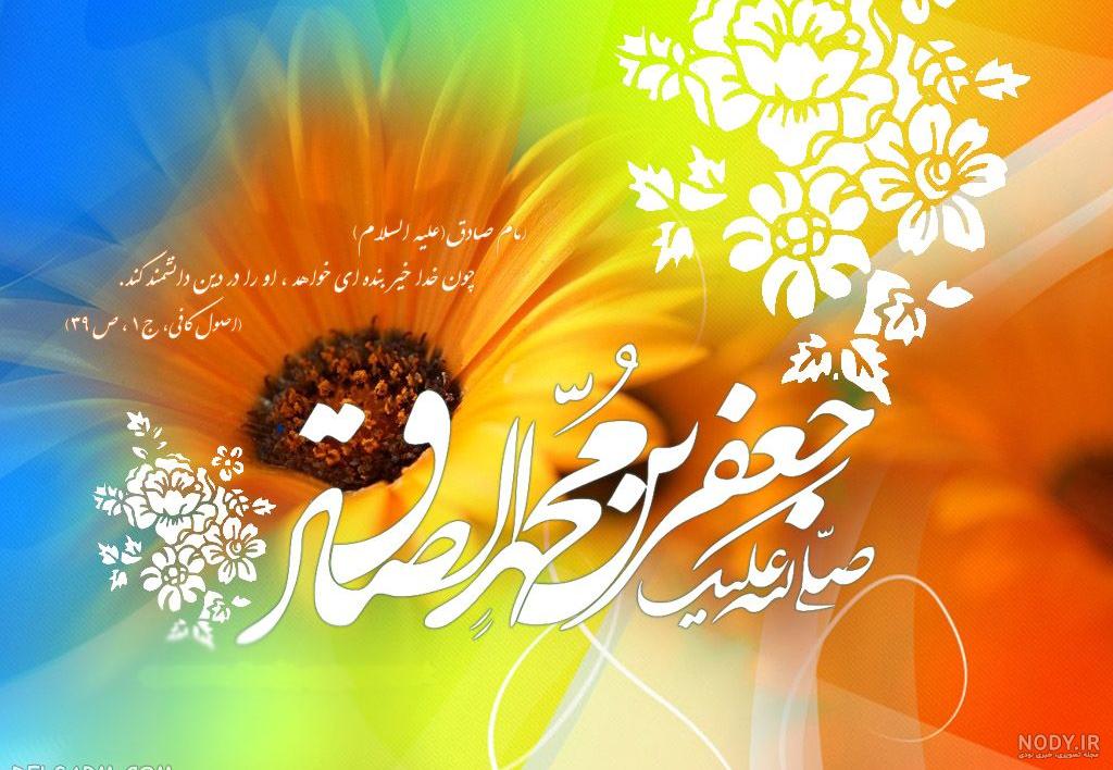 عکس برای ولادت پیامبر اکرم