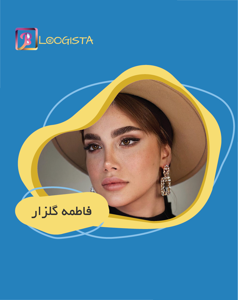 عکس های بلاگر فاطیما