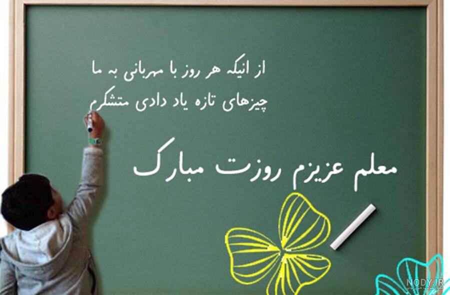 عکس| تبریک روز مربی به سبک مجیدی با عکسی از فرهاد و ناصر حجازی